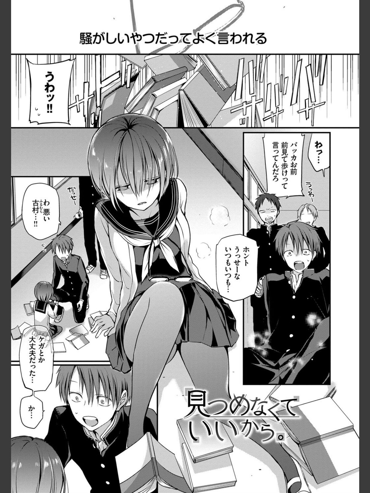 キミが、イイ。【FANZA限定版】のサンプル画像