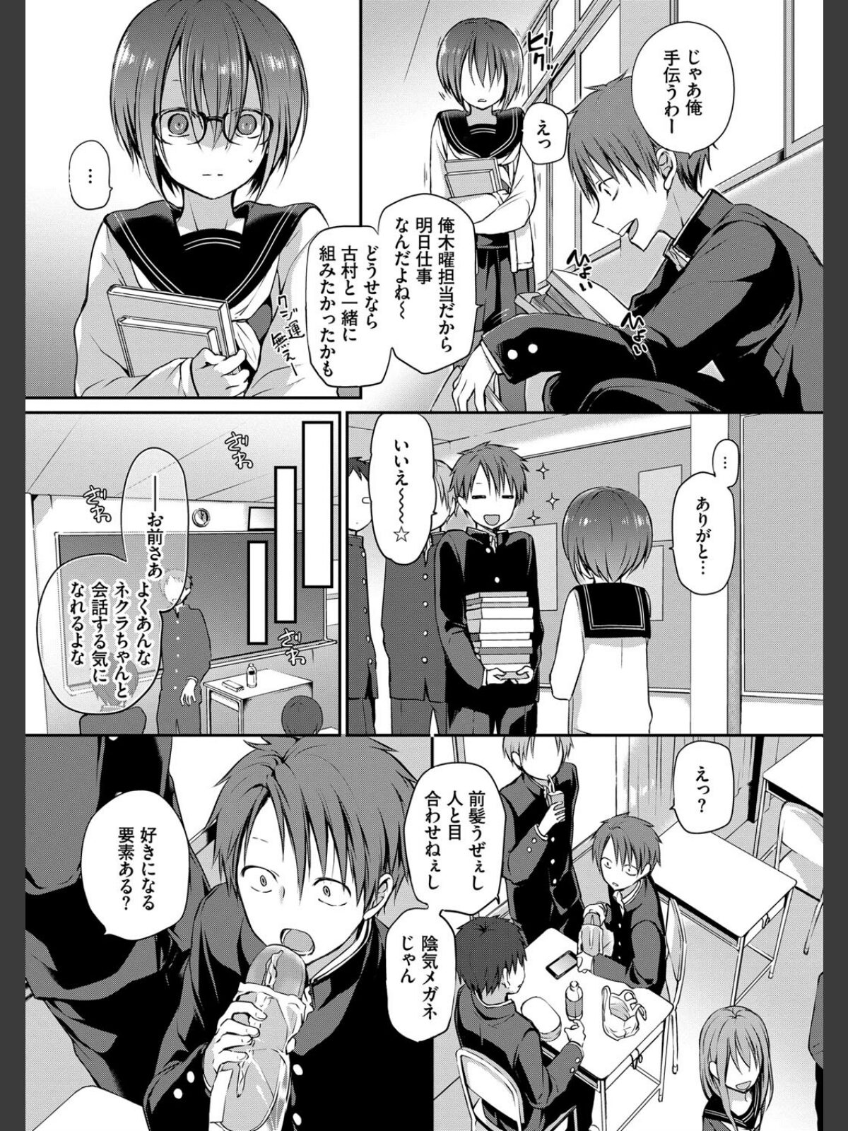 キミが、イイ。【FANZA限定版】のサンプル画像