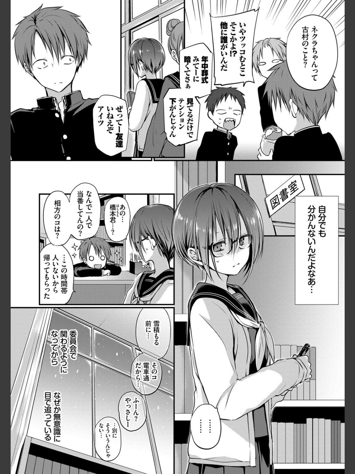 キミが、イイ。【FANZA限定版】のサンプル画像