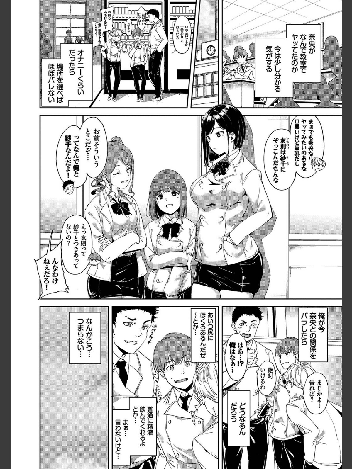 インモラルーティーン 【FANZA限定】【デジタル特装版】のサンプル画像