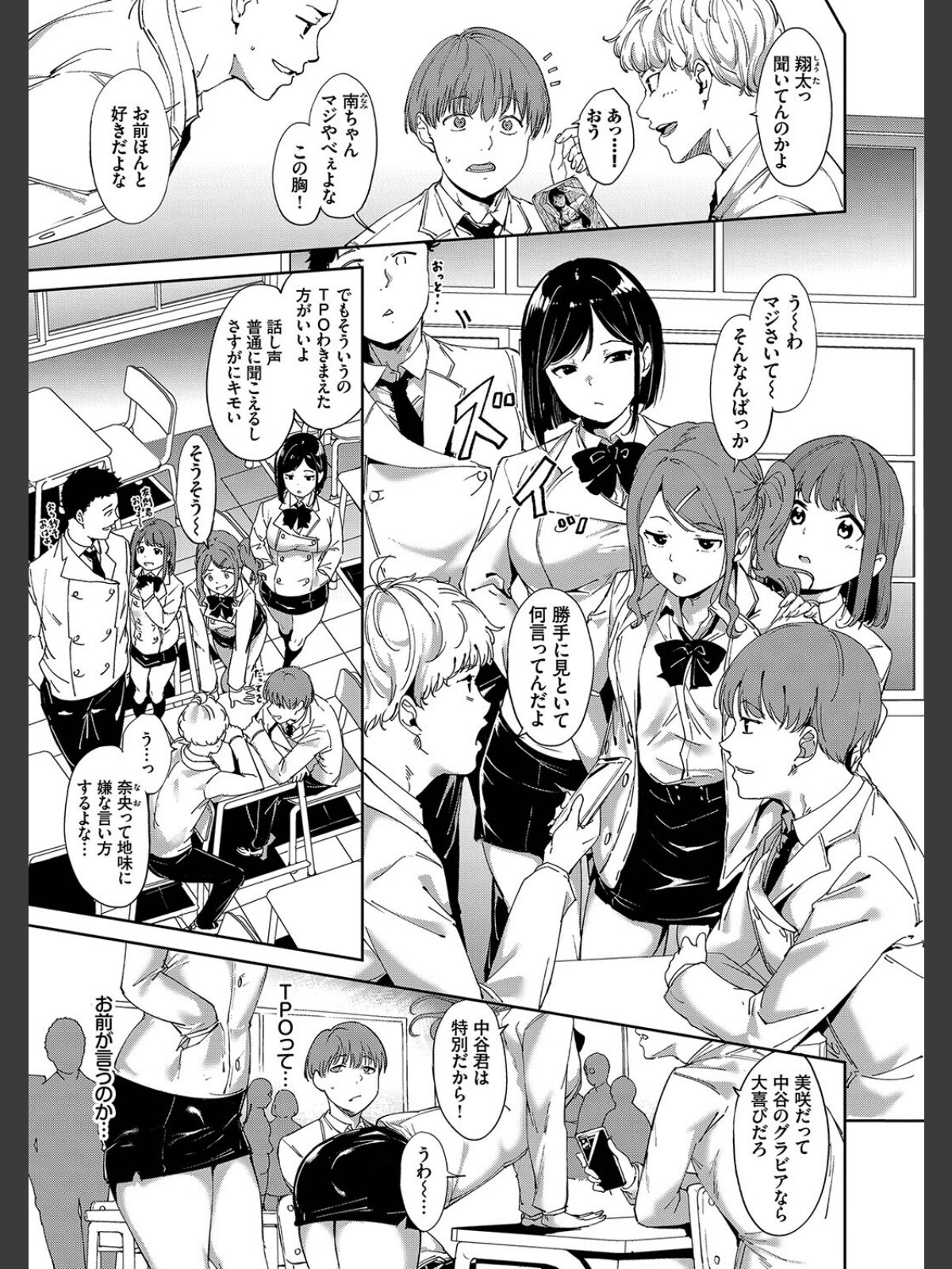 インモラルーティーン 【FANZA限定】【デジタル特装版】のサンプル画像