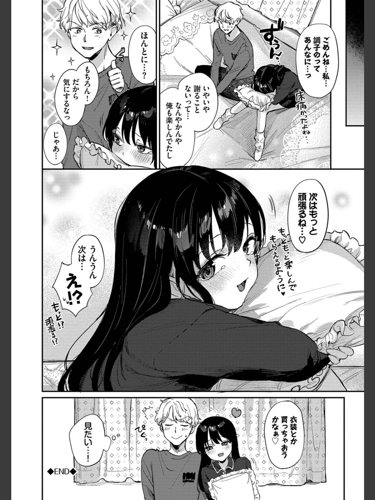 むっつりぶるーむ 【FANZA限定】【デジタル特装版】のサンプル画像