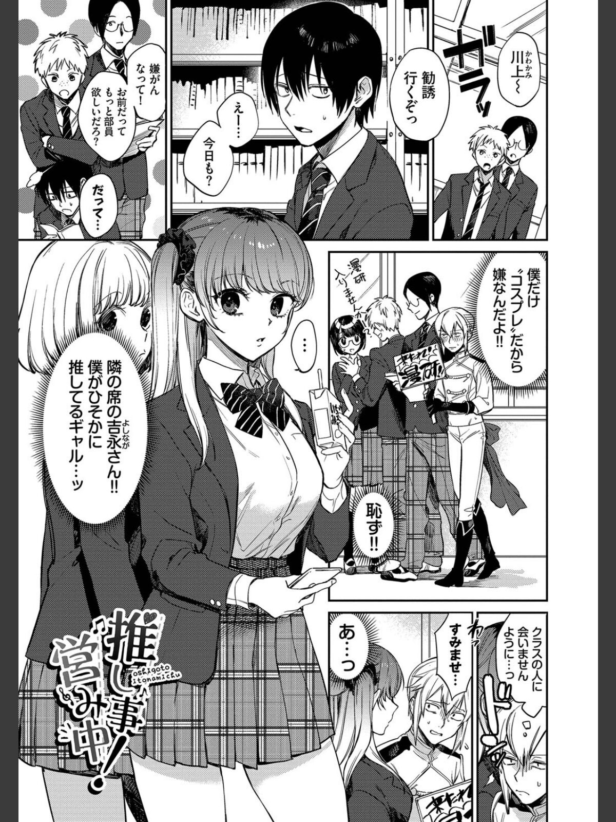 むっつりぶるーむ 【FANZA限定】【デジタル特装版】のサンプル画像