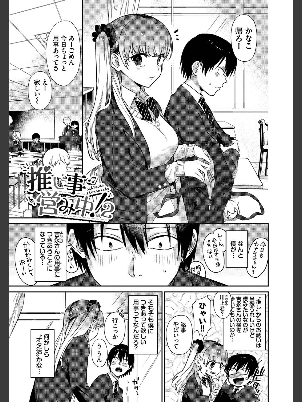 むっつりぶるーむ 【FANZA限定】【デジタル特装版】のサンプル画像
