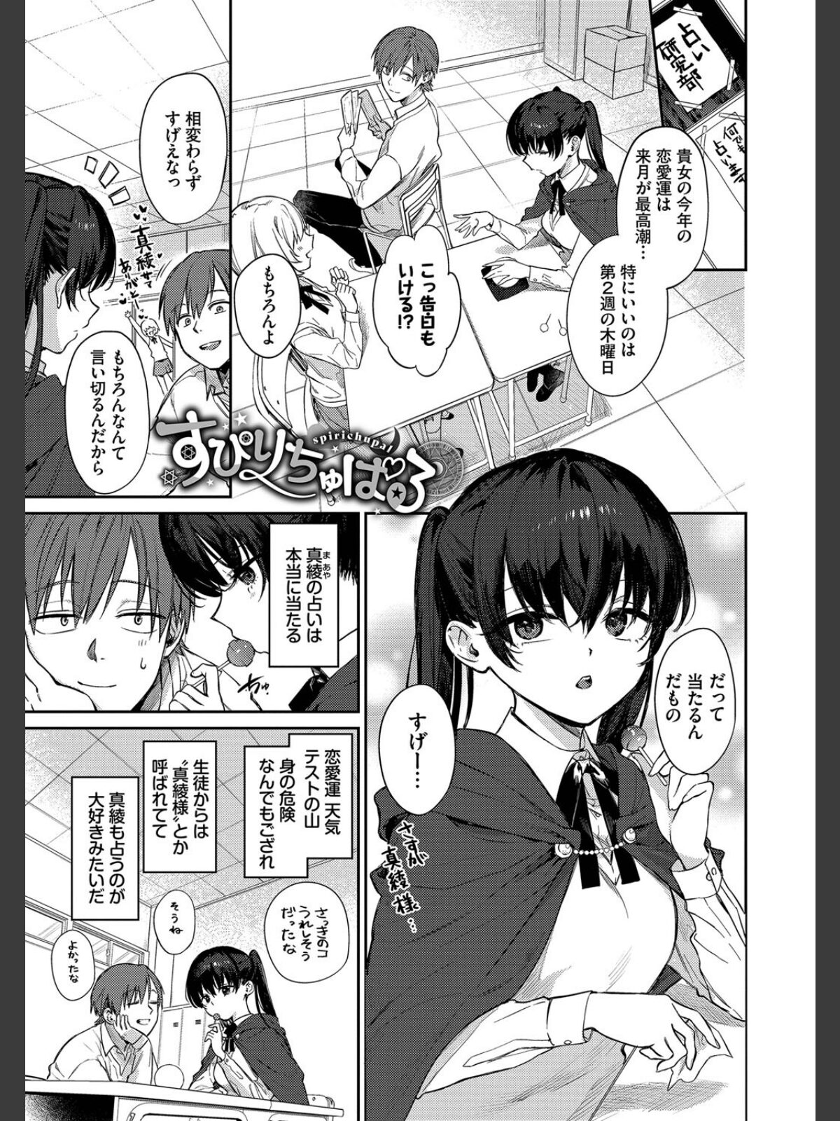 むっつりぶるーむ 【FANZA限定】【デジタル特装版】のサンプル画像