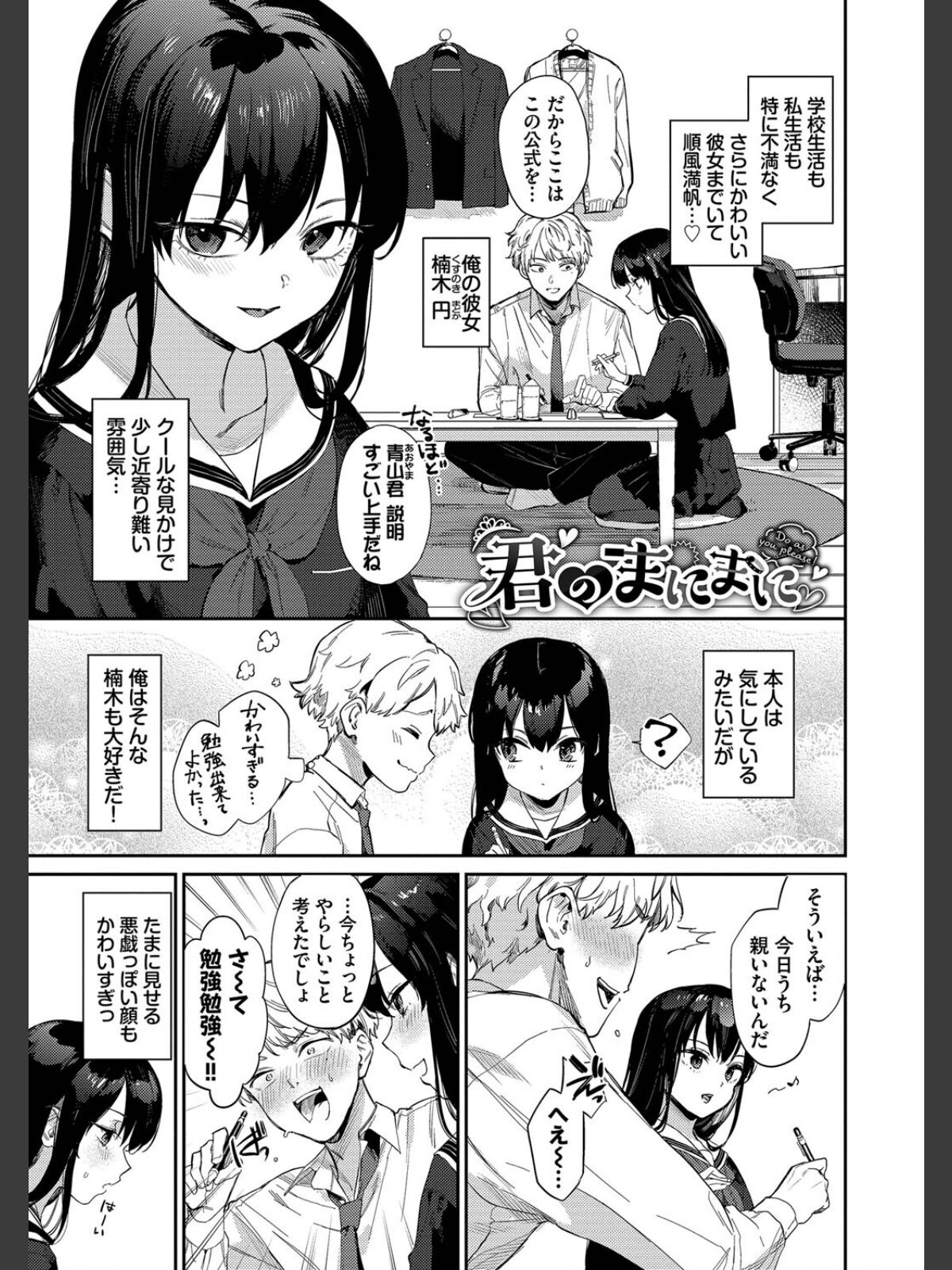 むっつりぶるーむ 【FANZA限定】【デジタル特装版】のサンプル画像