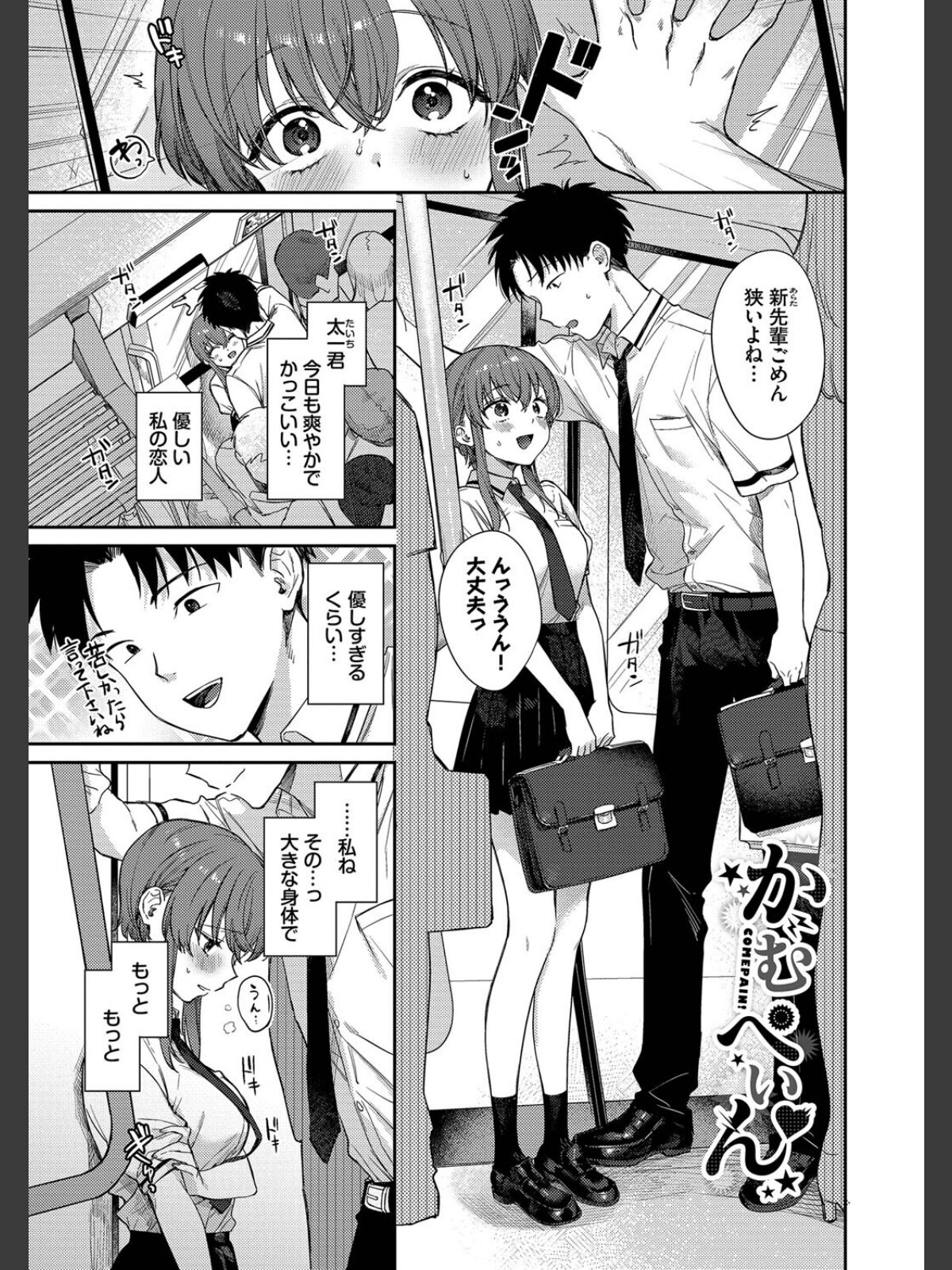 むっつりぶるーむ 【FANZA限定】【デジタル特装版】のサンプル画像