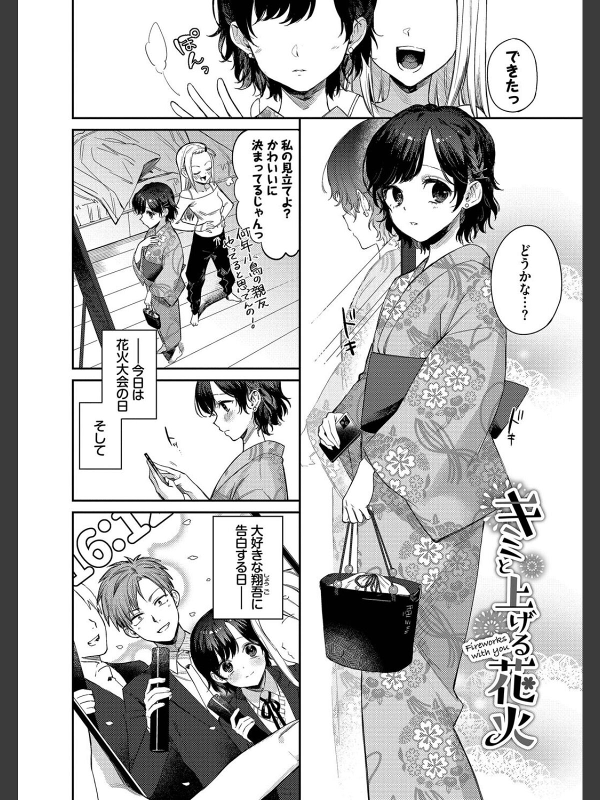むっつりぶるーむ 【FANZA限定】【デジタル特装版】のサンプル画像