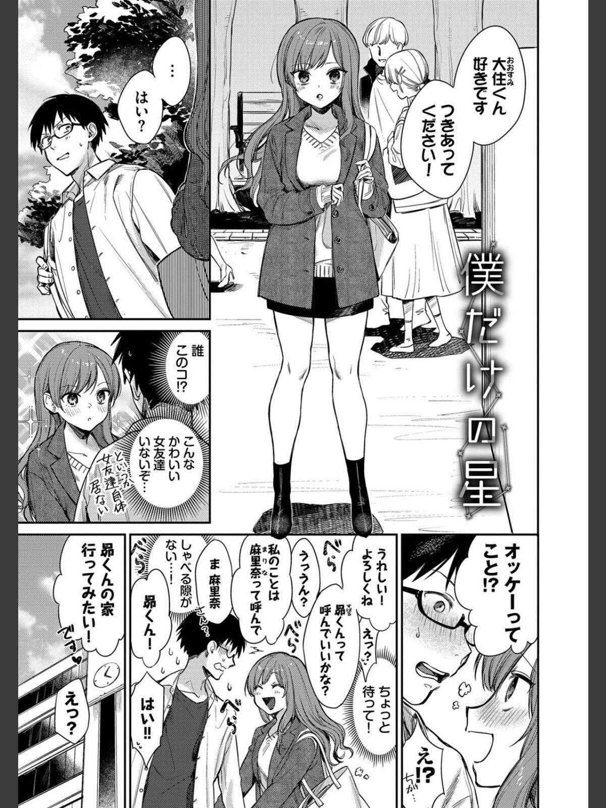 むっつりぶるーむ 【FANZA限定】【デジタル特装版】のサンプル画像