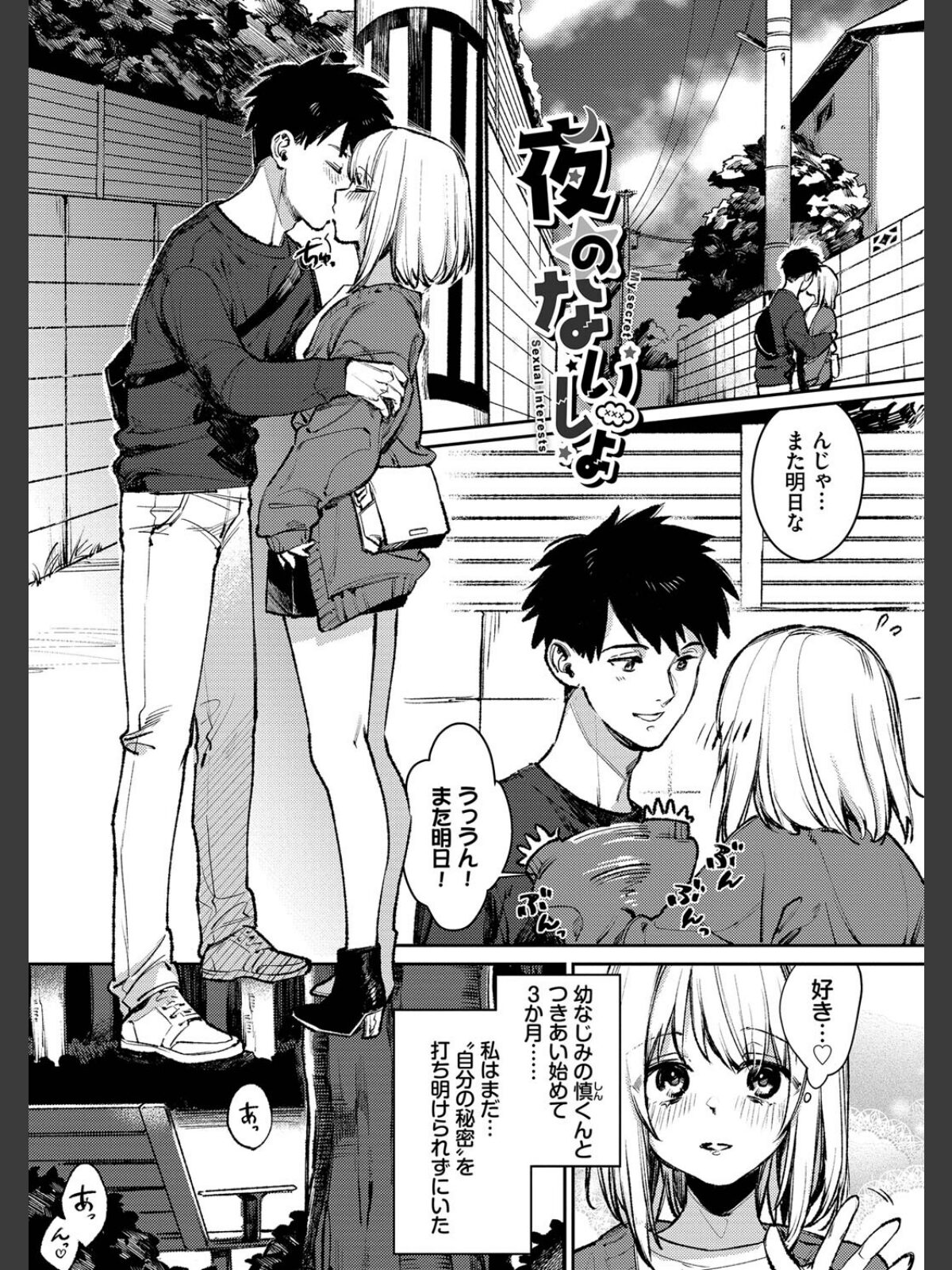 むっつりぶるーむ 【FANZA限定】【デジタル特装版】のサンプル画像