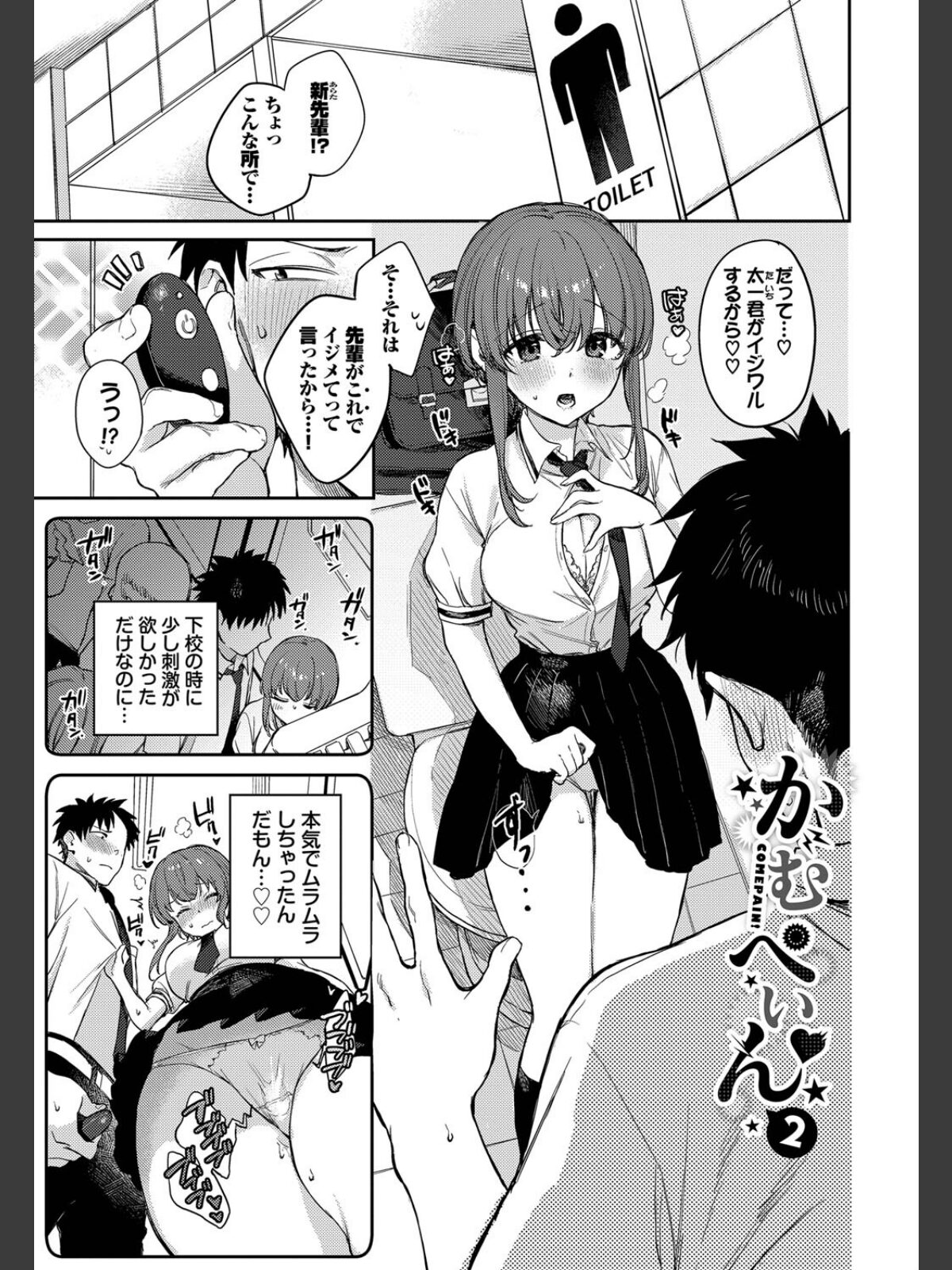 むっつりぶるーむ 【FANZA限定】【デジタル特装版】のサンプル画像