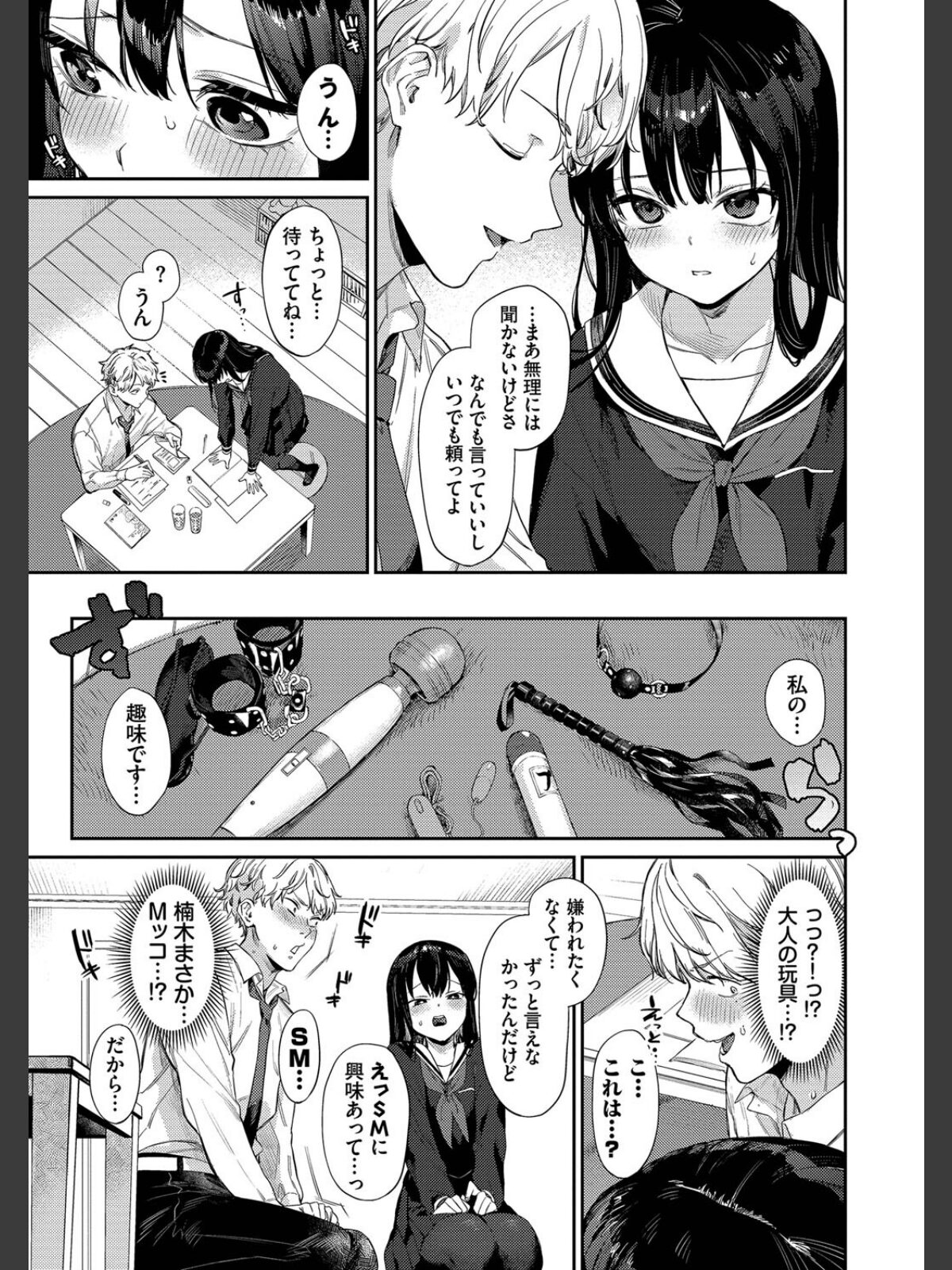 むっつりぶるーむ 【FANZA限定】【デジタル特装版】のサンプル画像