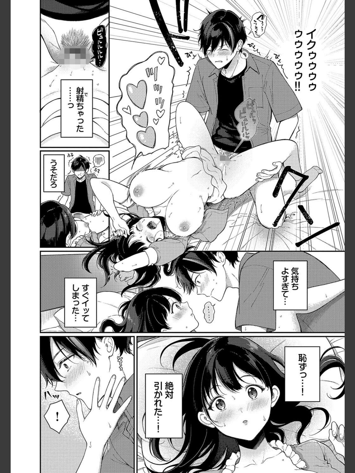 ご褒美たいむ【デジタル特装版】【FANZA限定版】のサンプル画像