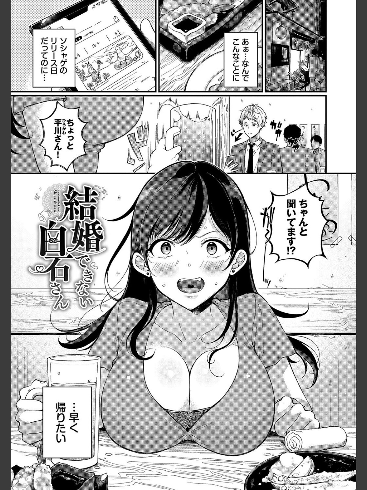 ご褒美たいむ【デジタル特装版】【FANZA限定版】のサンプル画像