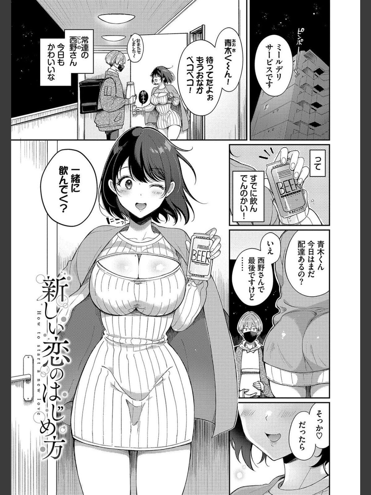 ご褒美たいむ【デジタル特装版】【FANZA限定版】のサンプル画像