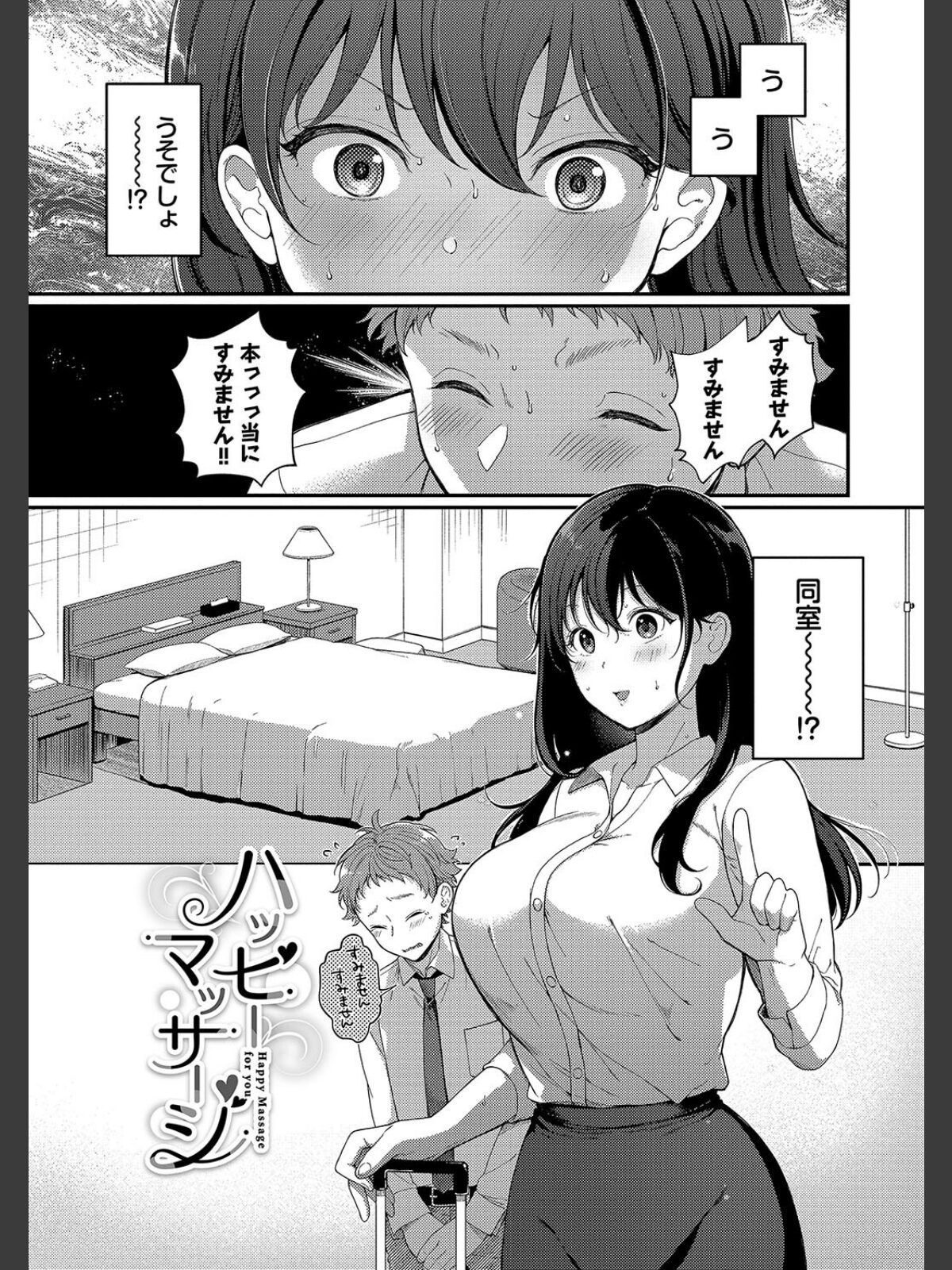 ご褒美たいむ【デジタル特装版】【FANZA限定版】のサンプル画像