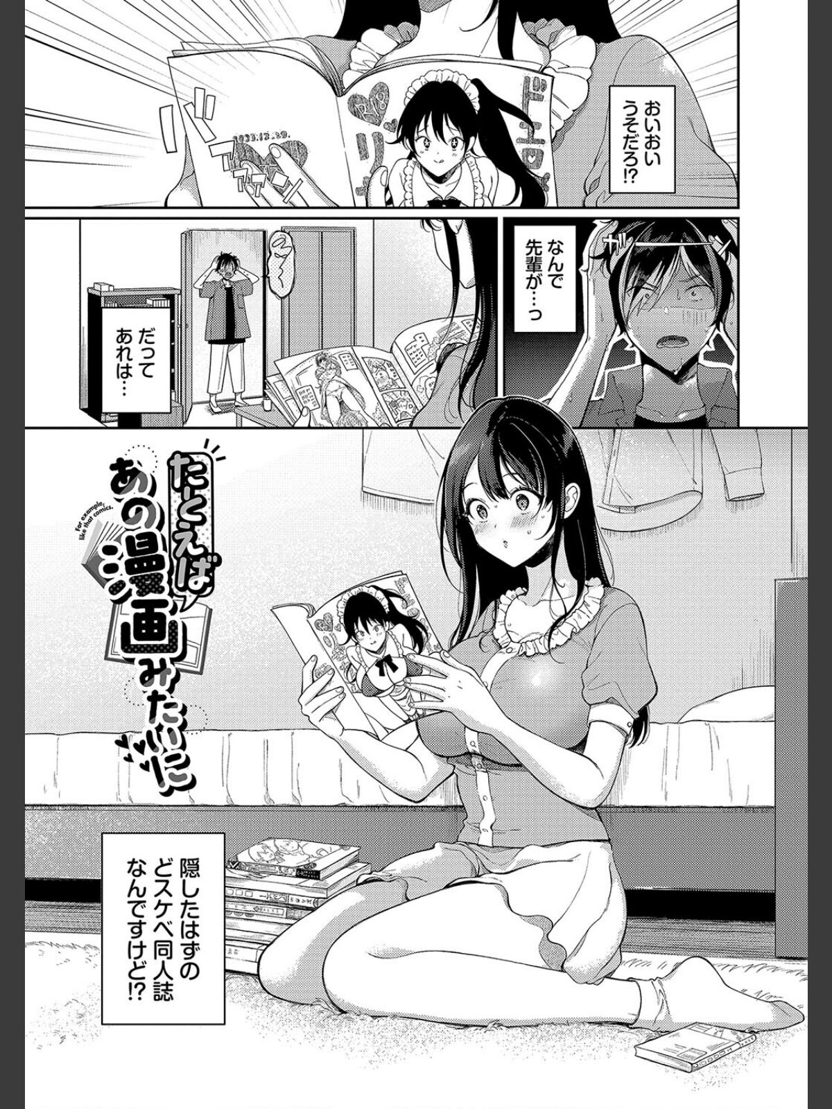 ご褒美たいむ【デジタル特装版】【FANZA限定版】のサンプル画像