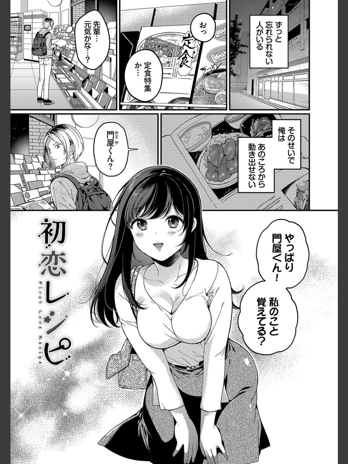 ご褒美たいむ【デジタル特装版】【FANZA限定版】のサンプル画像