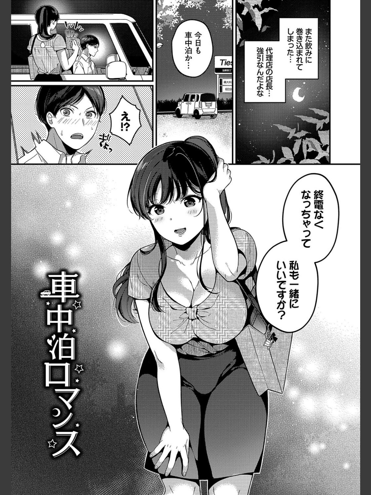 ご褒美たいむ【デジタル特装版】【FANZA限定版】のサンプル画像