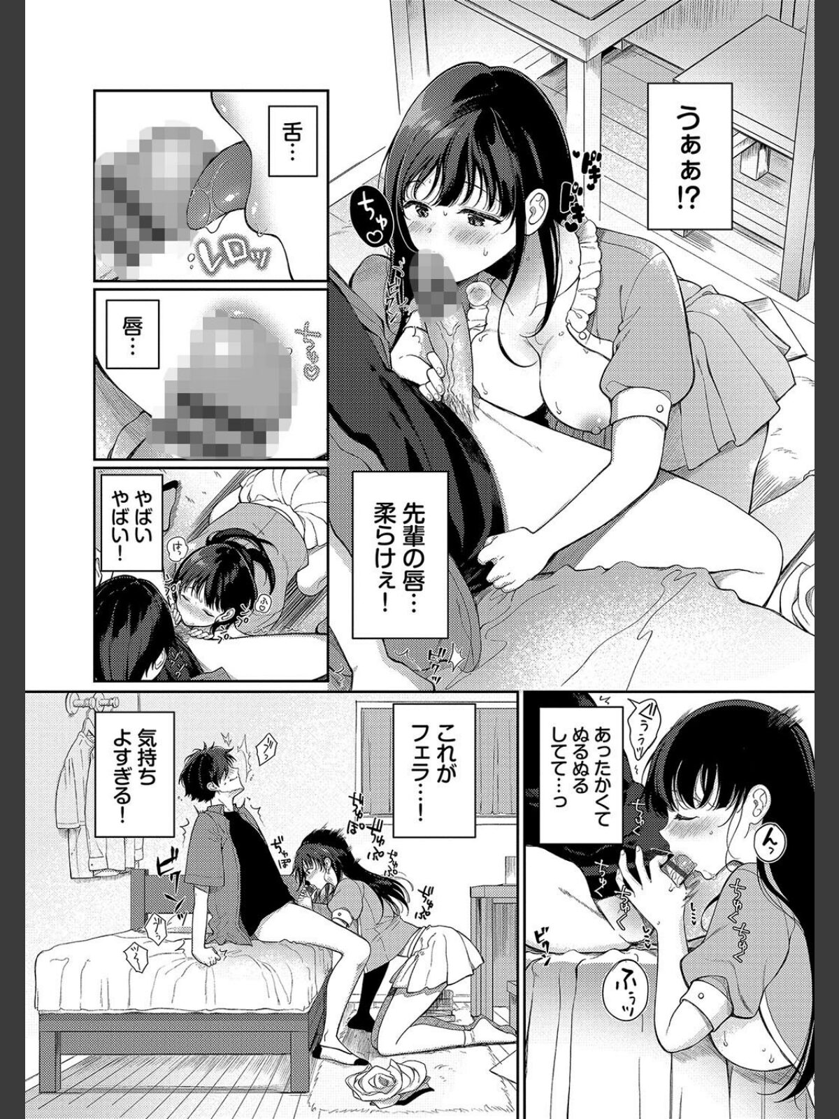 ご褒美たいむ【デジタル特装版】【FANZA限定版】のサンプル画像