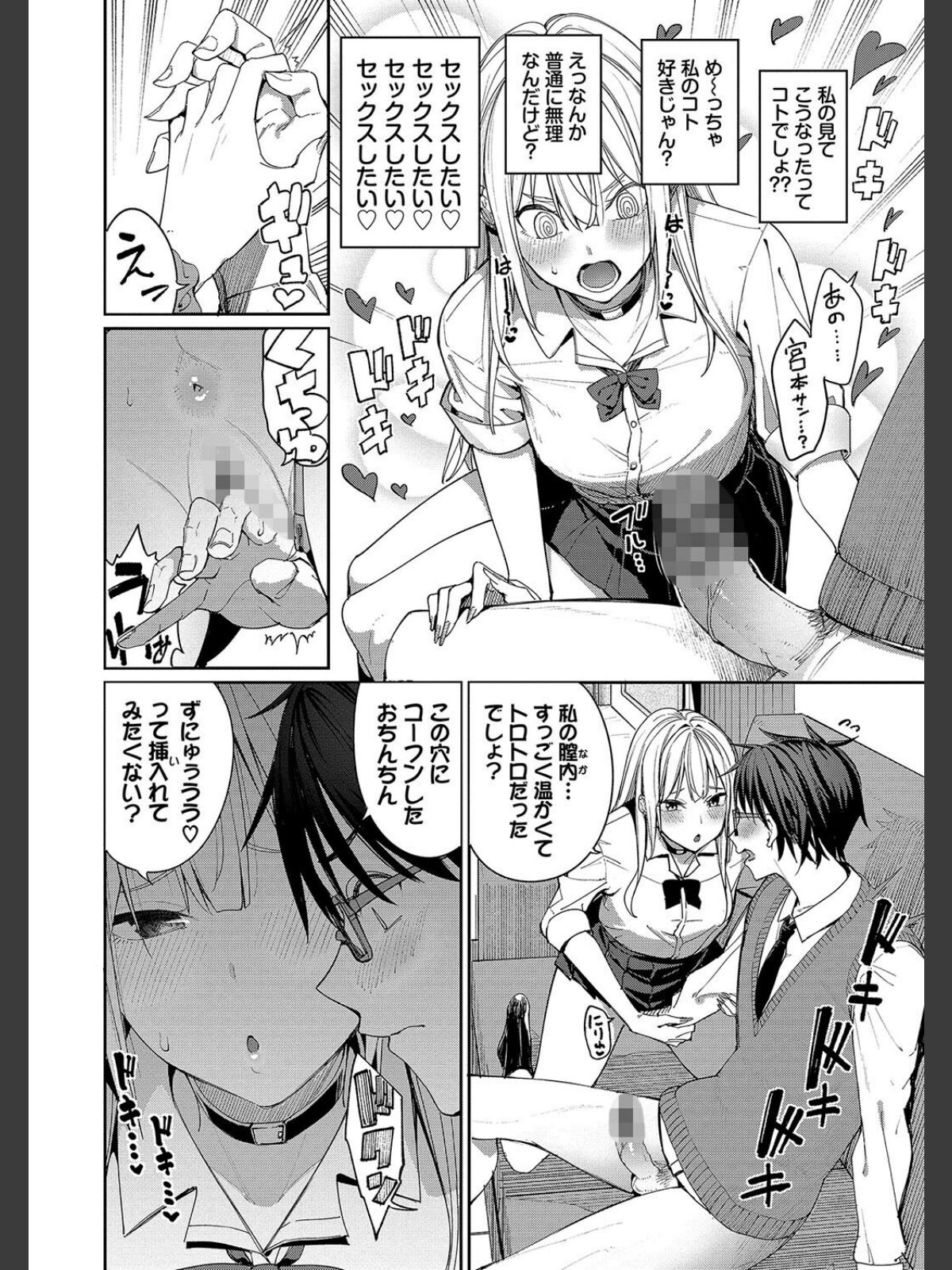 めちゃくちゃシタい【デジタル特装版】【FANZA限定版】のサンプル画像