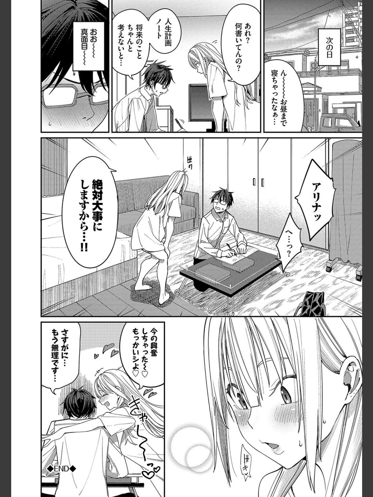 めちゃくちゃシタい【デジタル特装版】【FANZA限定版】のサンプル画像