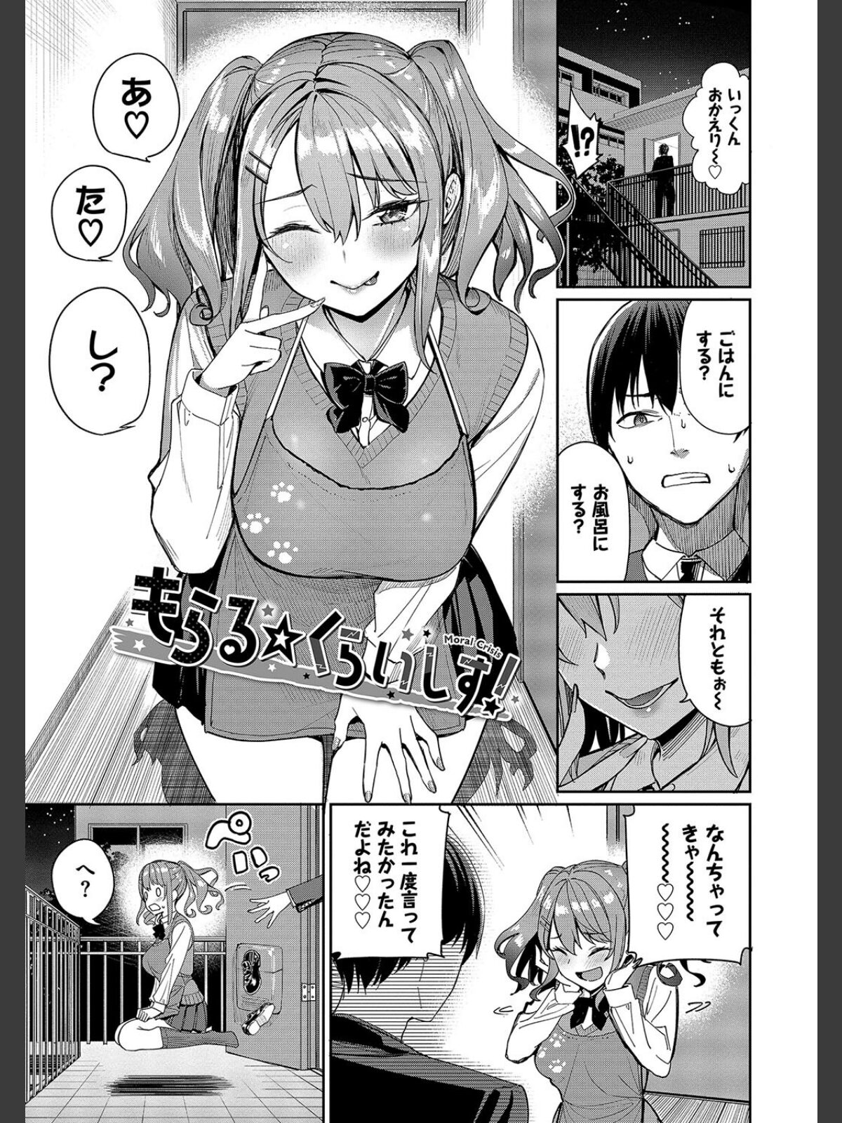 めちゃくちゃシタい【デジタル特装版】【FANZA限定版】のサンプル画像