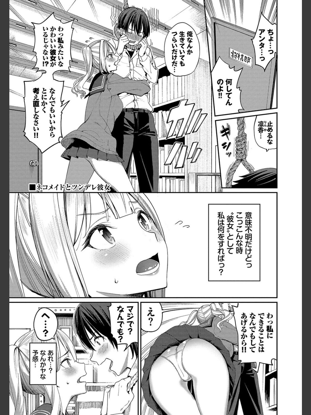 めちゃくちゃシタい【デジタル特装版】【FANZA限定版】のサンプル画像