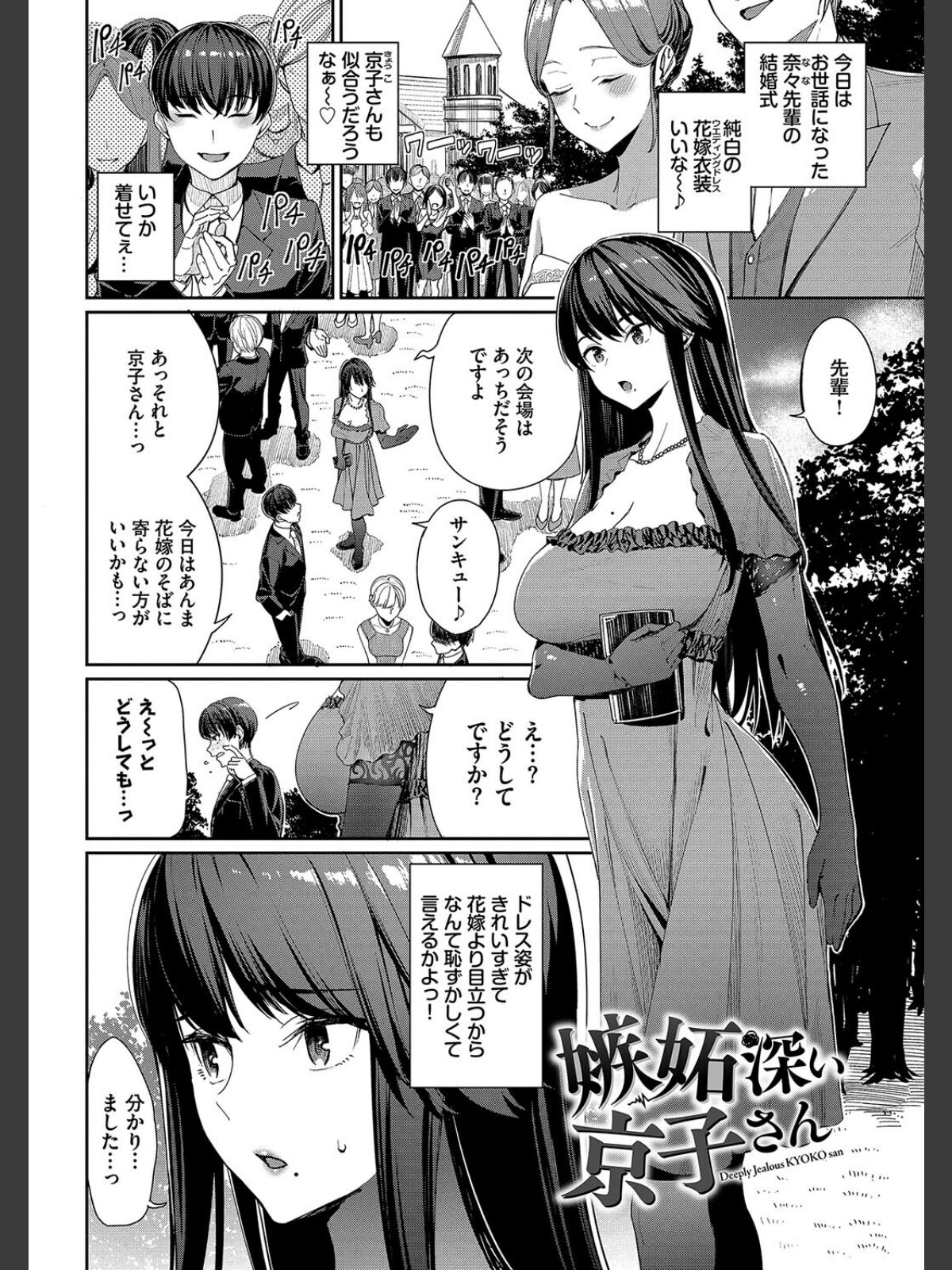 めちゃくちゃシタい【デジタル特装版】【FANZA限定版】のサンプル画像