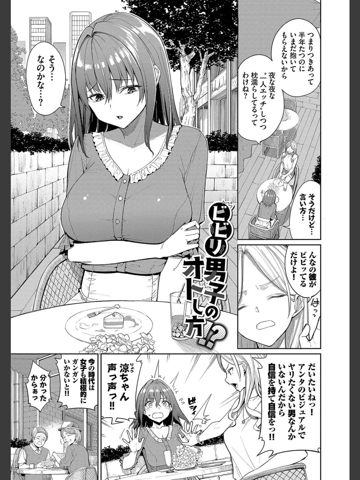 めちゃくちゃシタい【デジタル特装版】【FANZA限定版】のサンプル画像