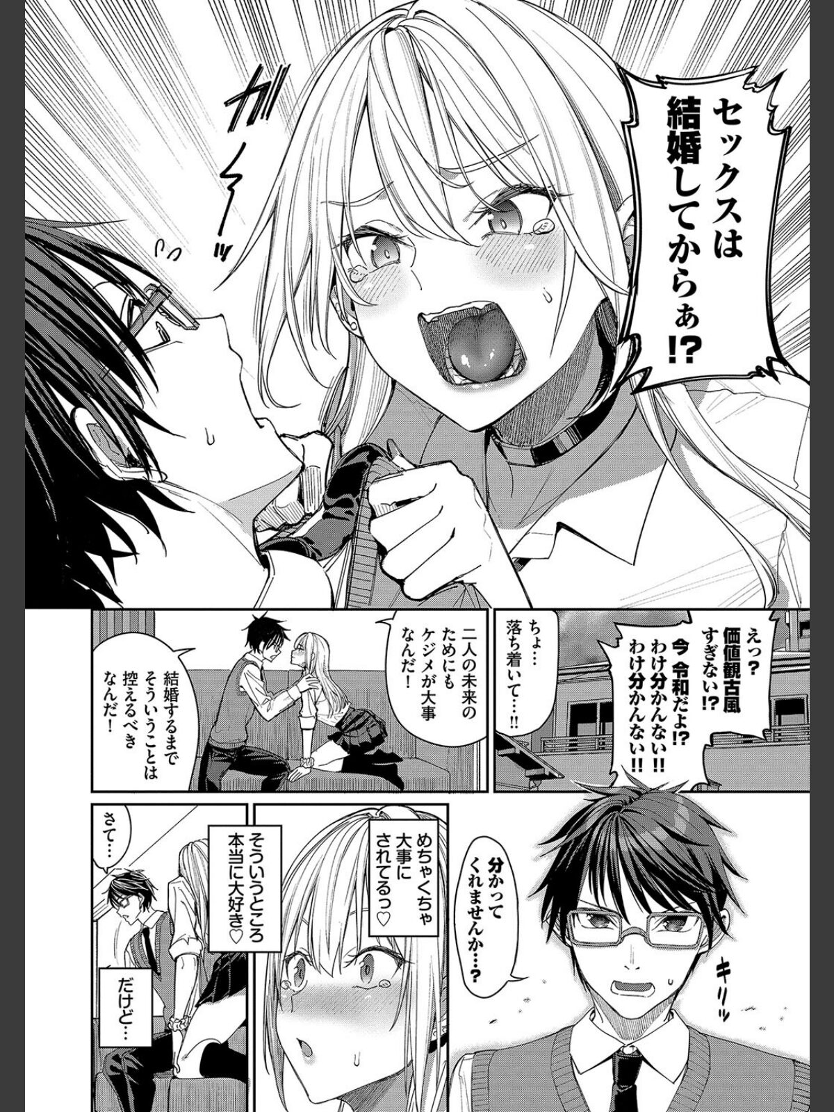 めちゃくちゃシタい【デジタル特装版】【FANZA限定版】のサンプル画像
