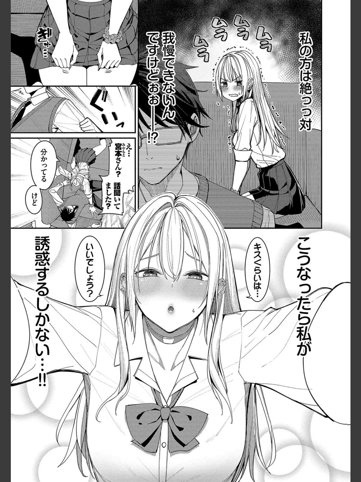 めちゃくちゃシタい【デジタル特装版】【FANZA限定版】のサンプル画像