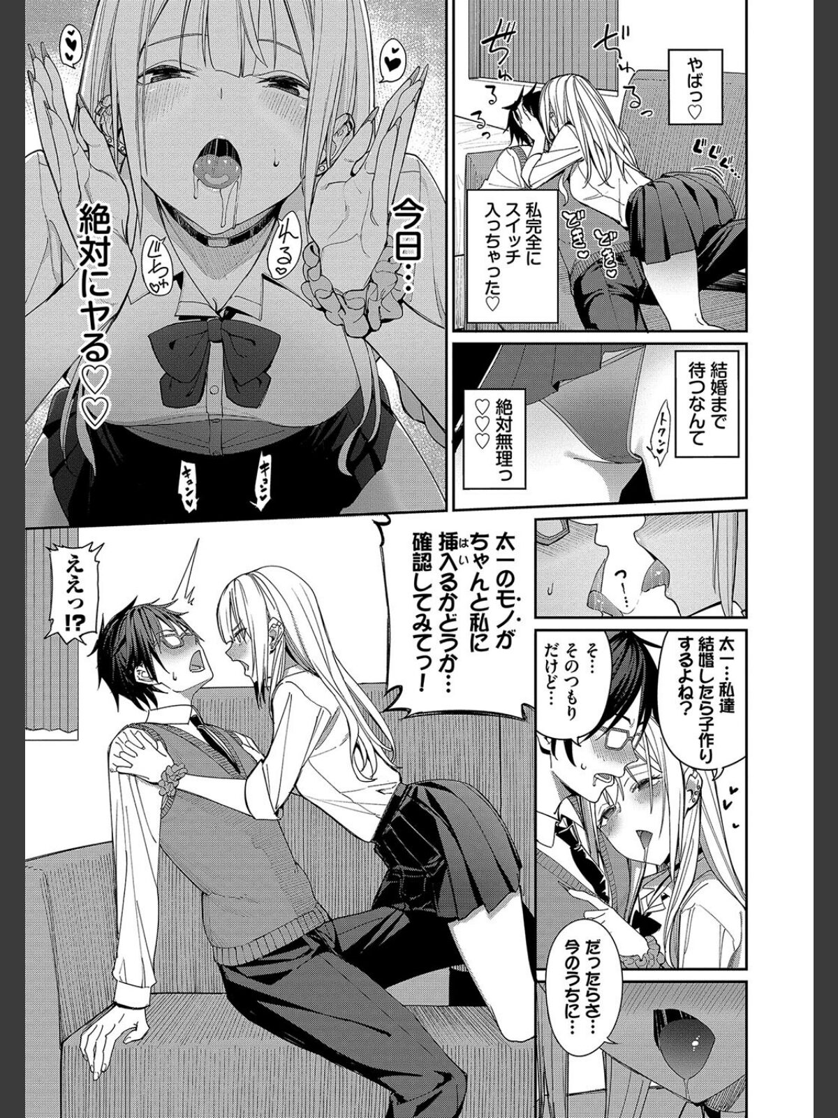 めちゃくちゃシタい【デジタル特装版】【FANZA限定版】のサンプル画像