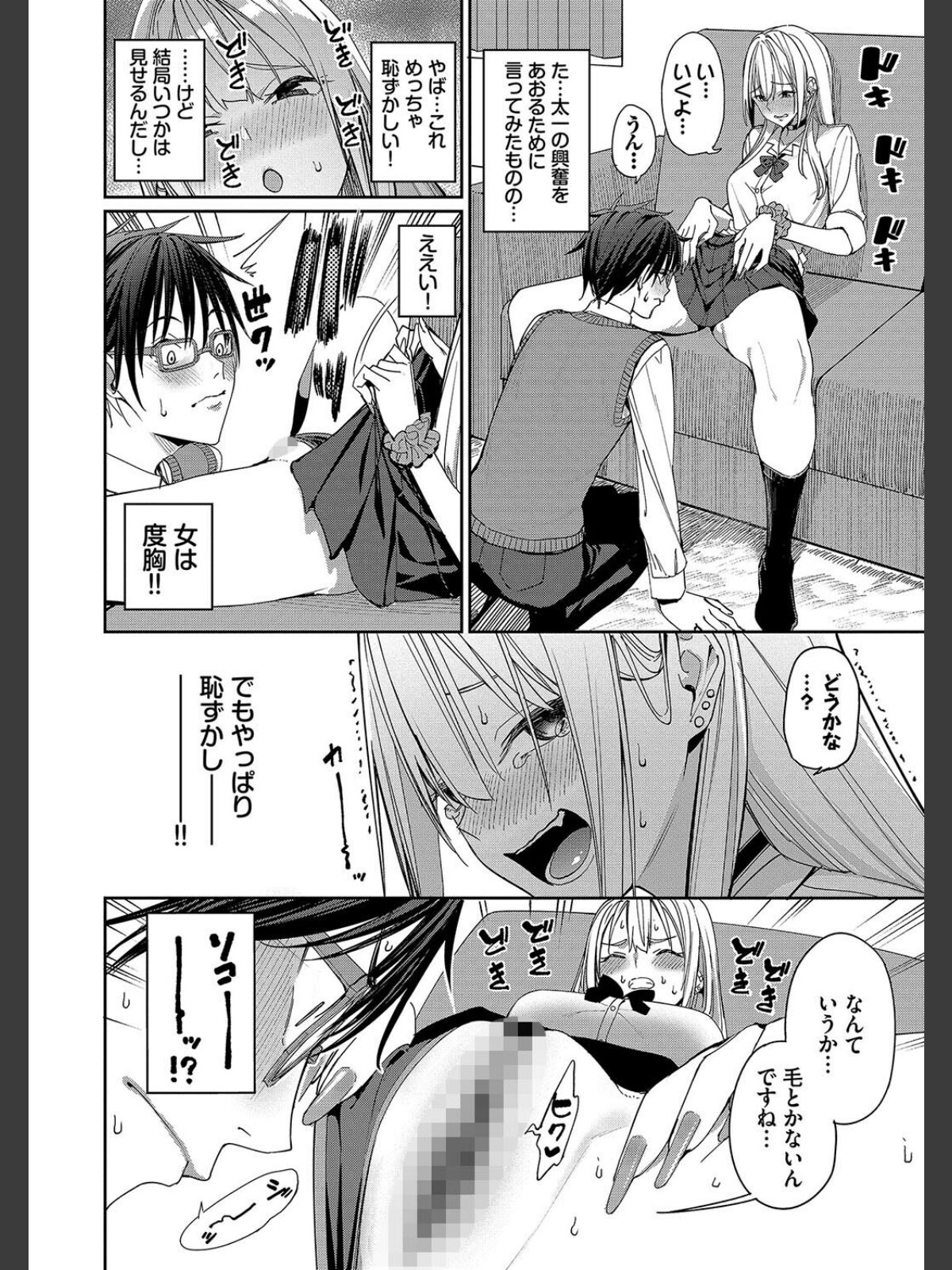 めちゃくちゃシタい【デジタル特装版】【FANZA限定版】のサンプル画像