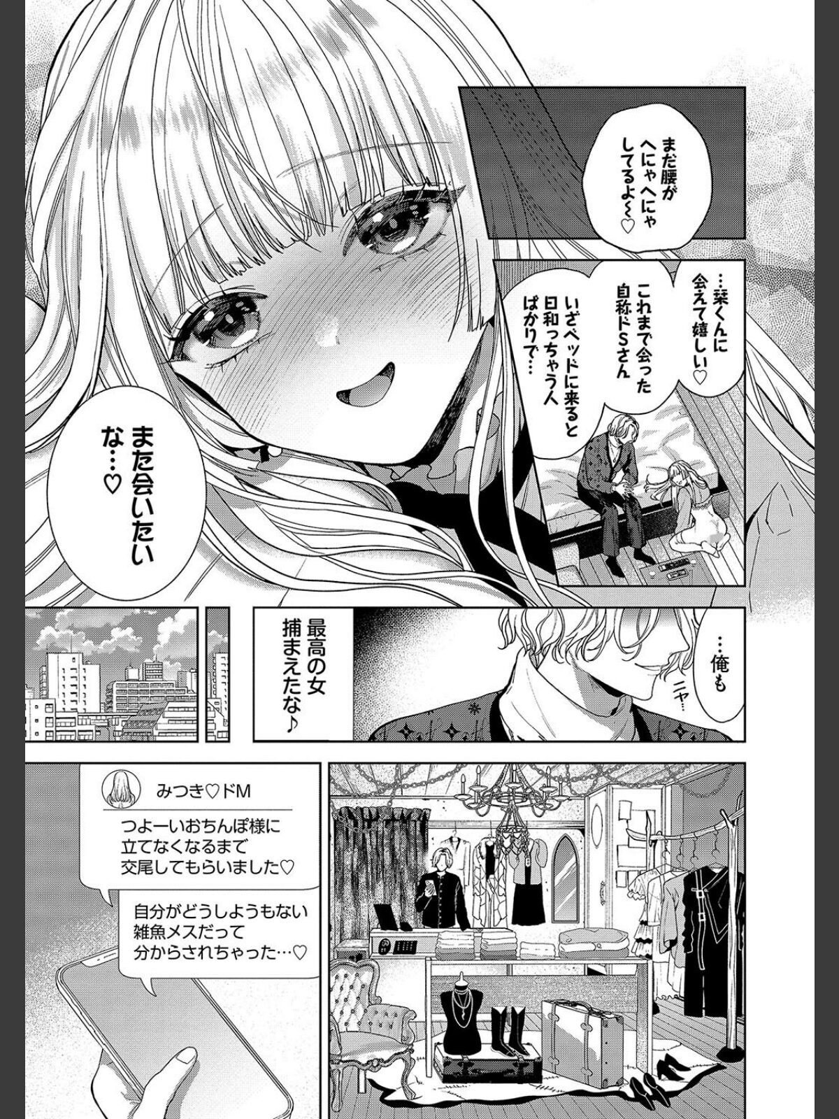 ボーイ・ミーツ・イノセント（単行本版）【デジタル特装版】【FANZA限定版】のサンプル画像