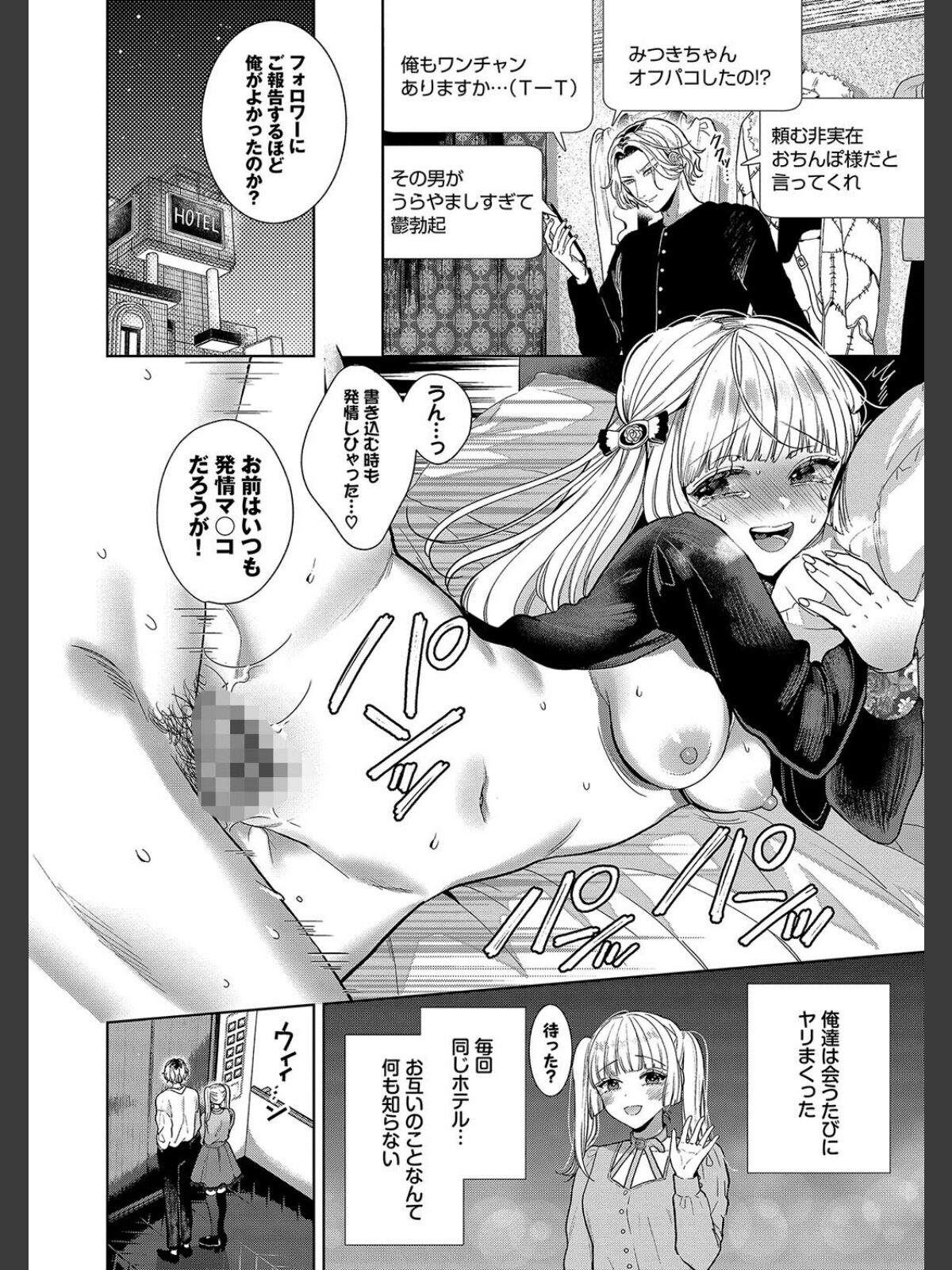 ボーイ・ミーツ・イノセント（単行本版）【デジタル特装版】【FANZA限定版】のサンプル画像