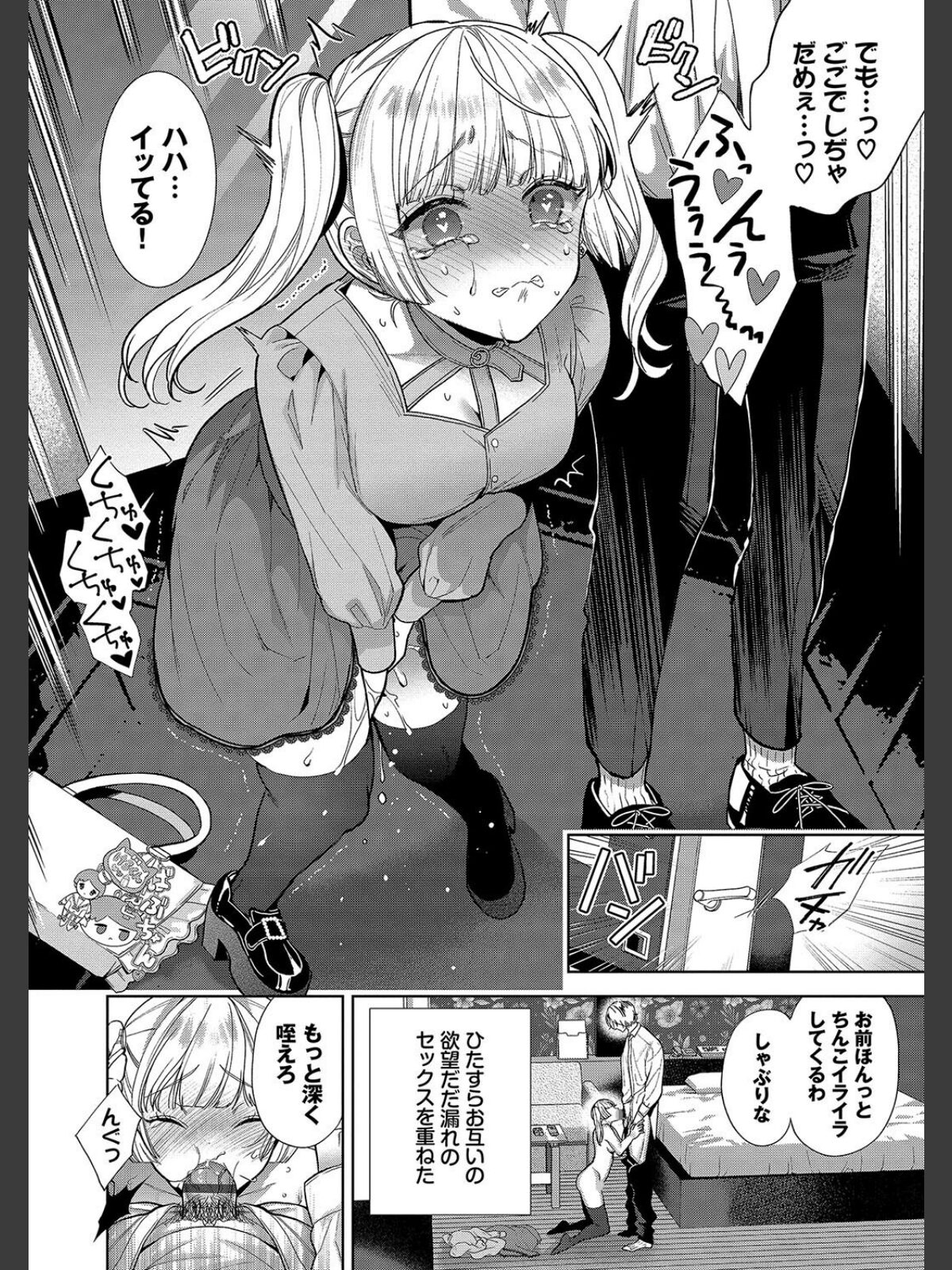 ボーイ・ミーツ・イノセント（単行本版）【デジタル特装版】【FANZA限定版】のサンプル画像