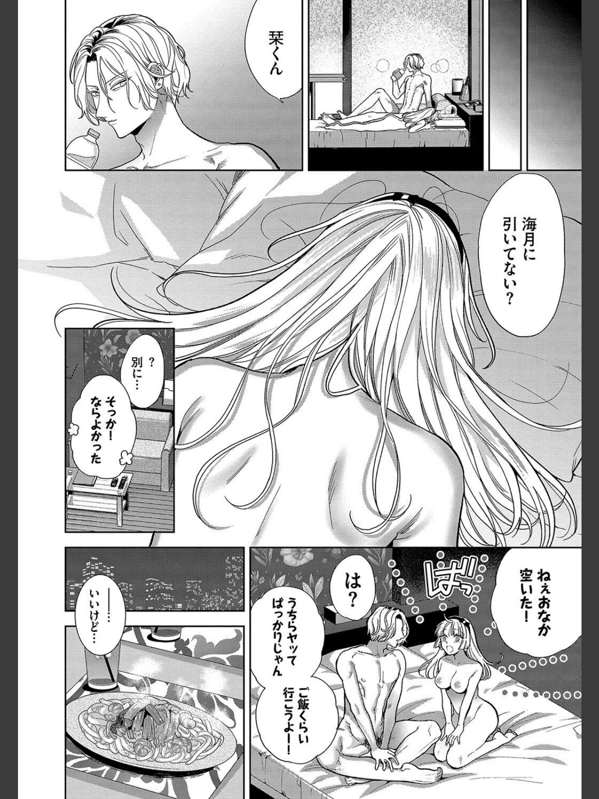 ボーイ・ミーツ・イノセント（単行本版）【デジタル特装版】【FANZA限定版】のサンプル画像
