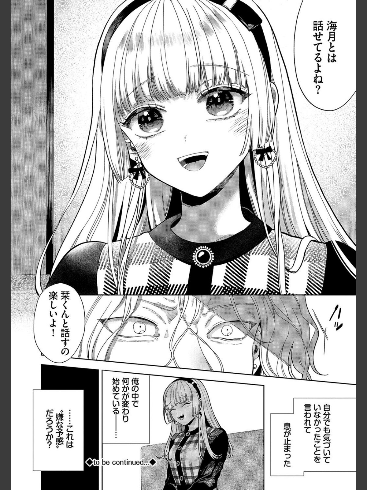 ボーイ・ミーツ・イノセント（単行本版）【デジタル特装版】【FANZA限定版】のサンプル画像