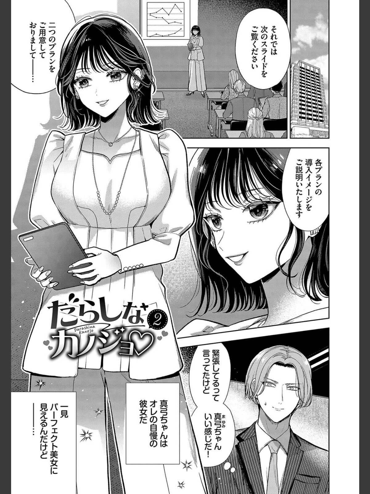 ボーイ・ミーツ・イノセント（単行本版）【デジタル特装版】【FANZA限定版】のサンプル画像