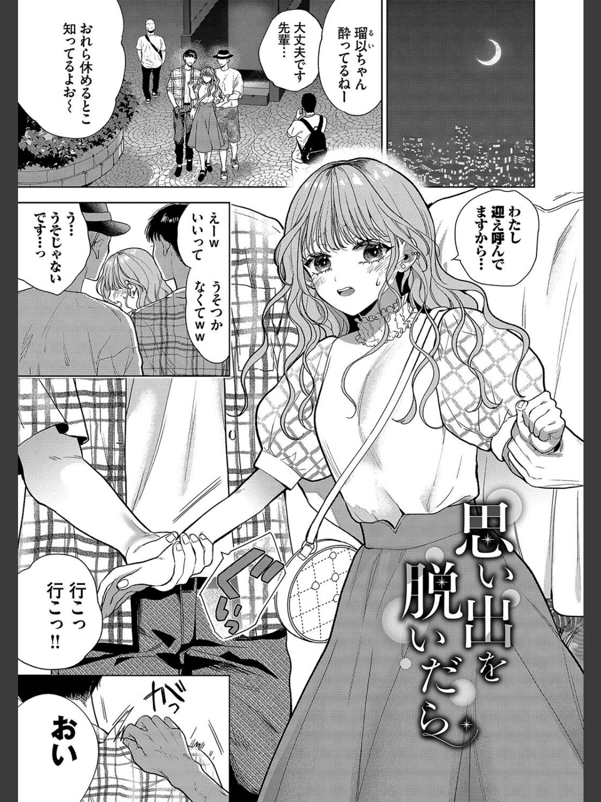 ボーイ・ミーツ・イノセント（単行本版）【デジタル特装版】【FANZA限定版】のサンプル画像