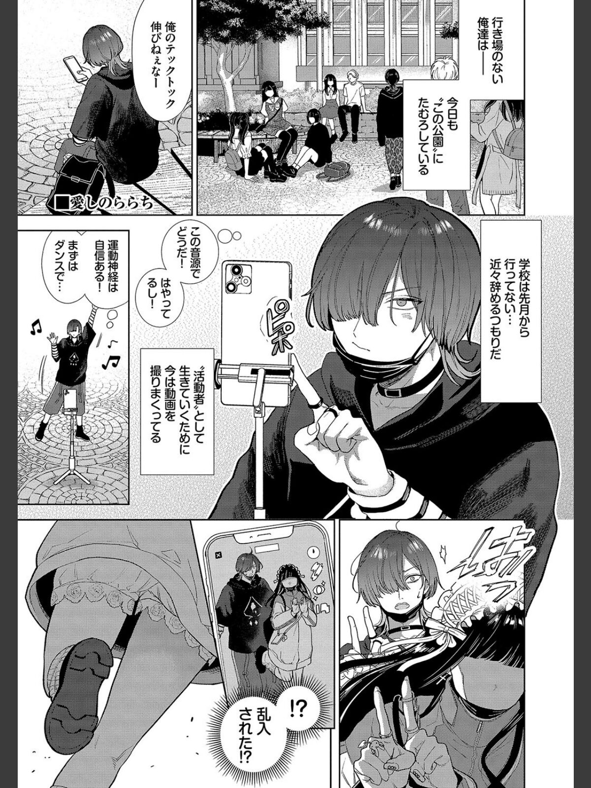 ボーイ・ミーツ・イノセント（単行本版）【デジタル特装版】【FANZA限定版】のサンプル画像