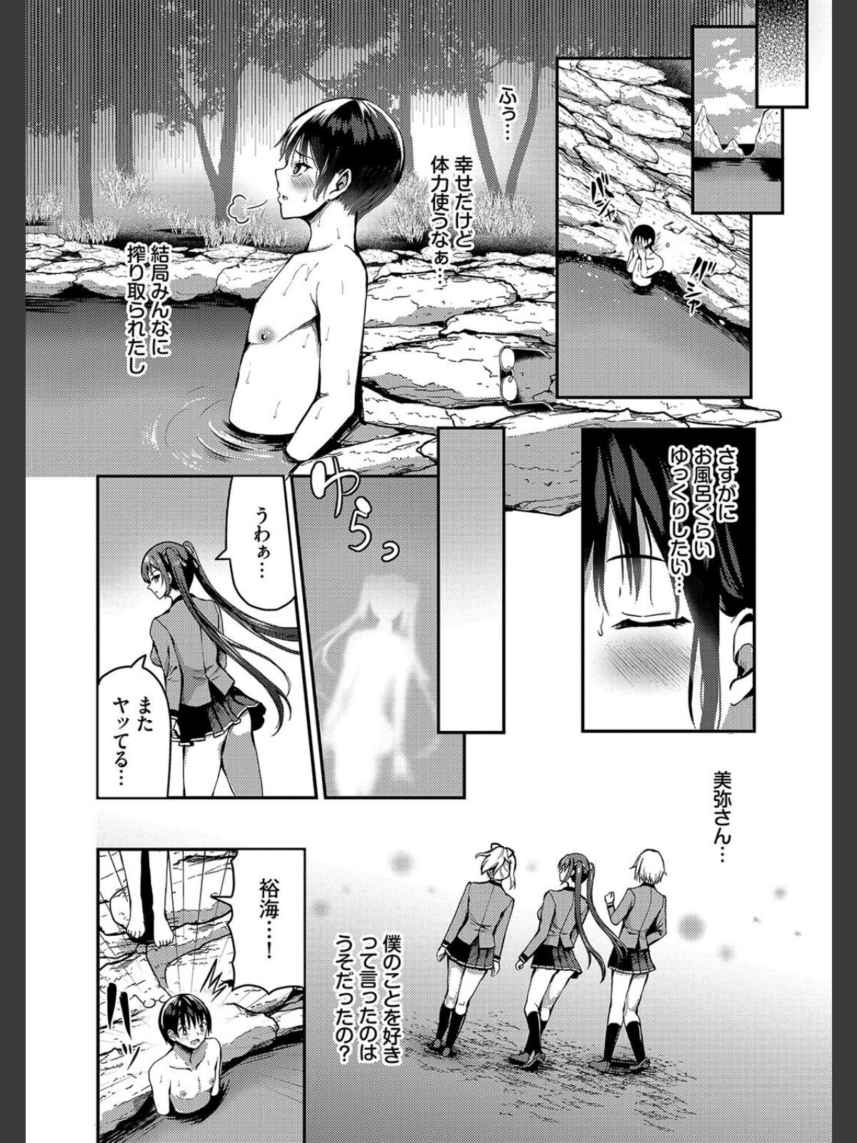 29人発情乙女と無人島中出しライフ 2【デジタル特装版】【FANZA限定版】のサンプル画像