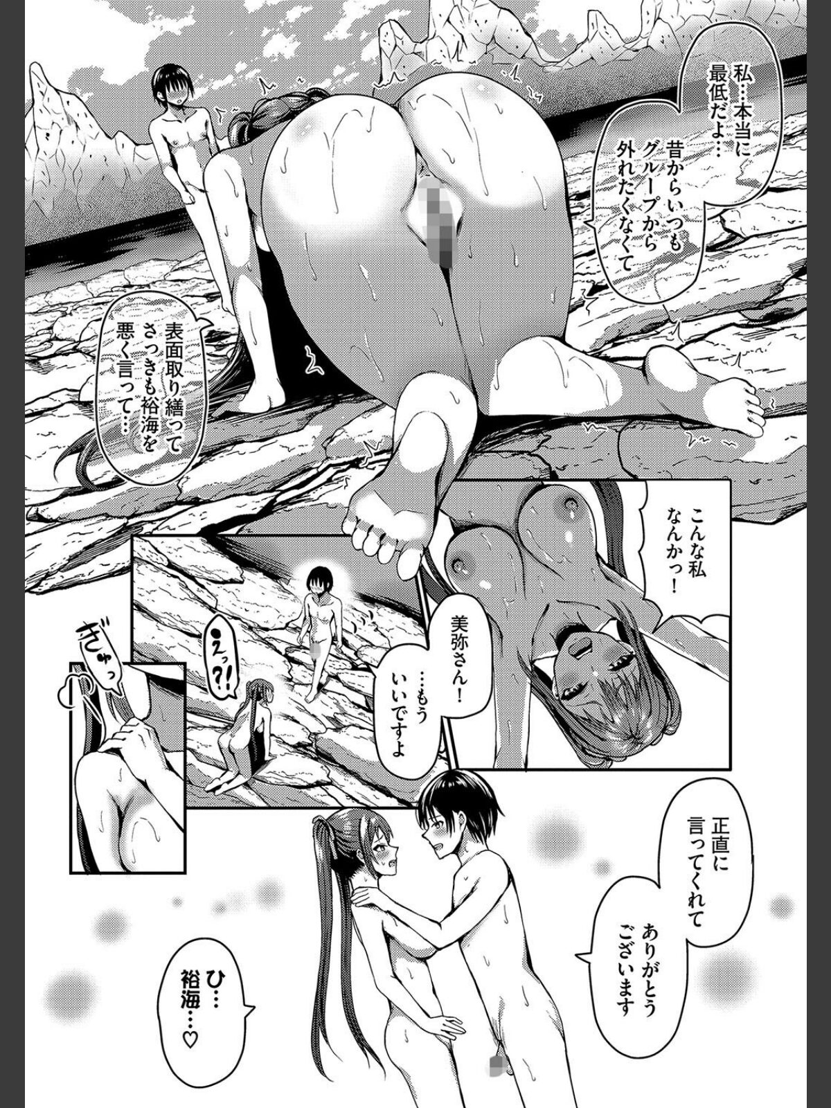 29人発情乙女と無人島中出しライフ 2【デジタル特装版】【FANZA限定版】のサンプル画像