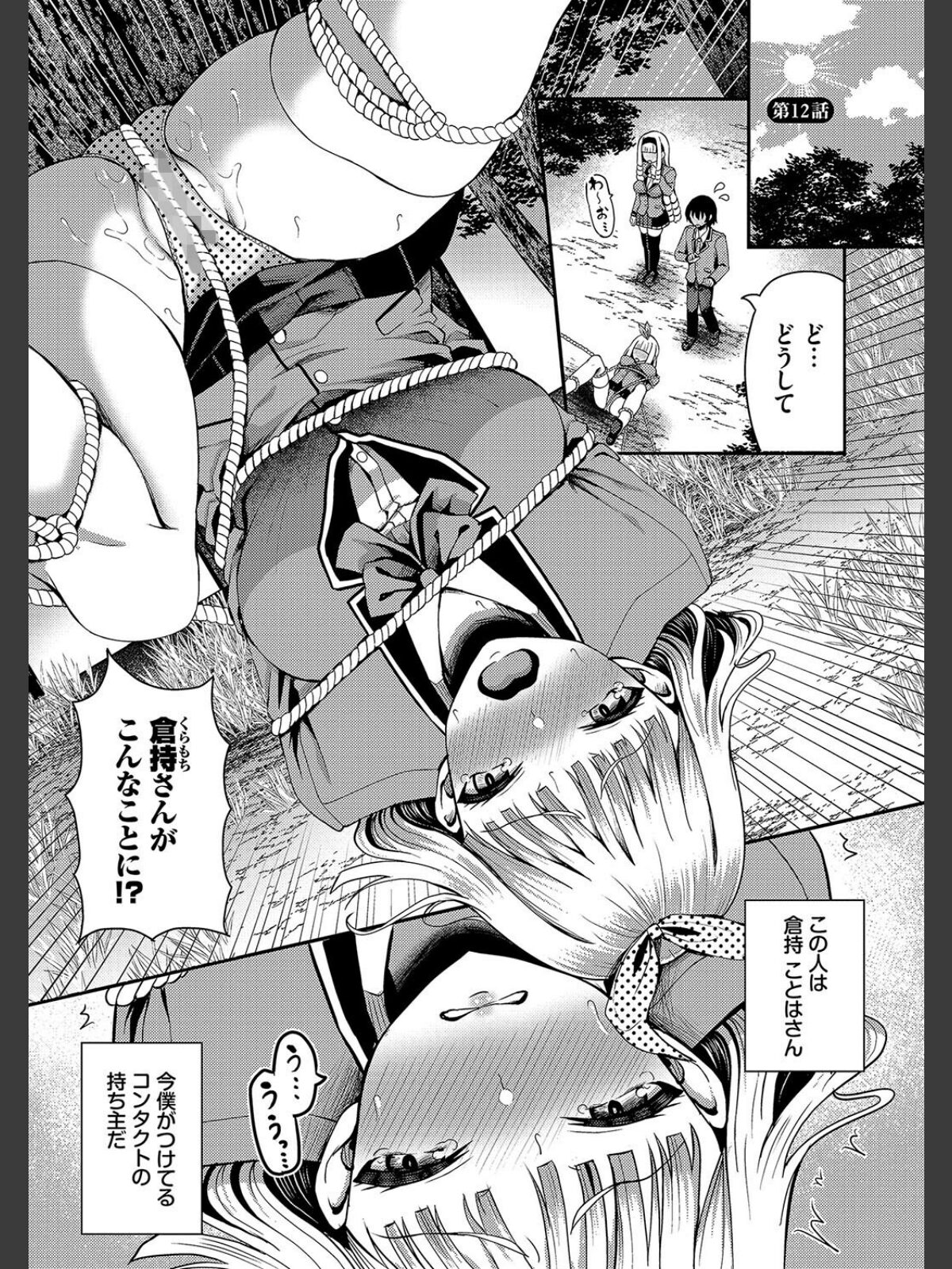 29人発情乙女と無人島中出しライフ 2【デジタル特装版】【FANZA限定版】のサンプル画像