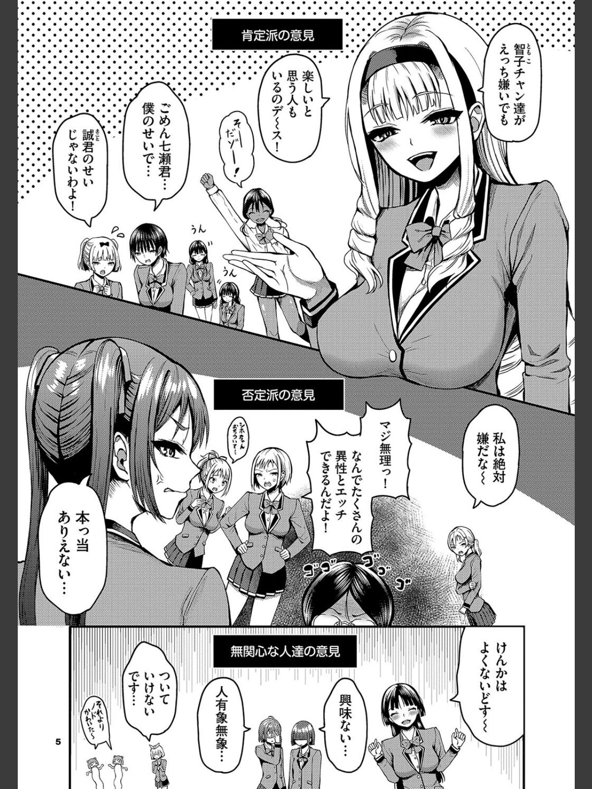 29人発情乙女と無人島中出しライフ 2【デジタル特装版】【FANZA限定版】のサンプル画像