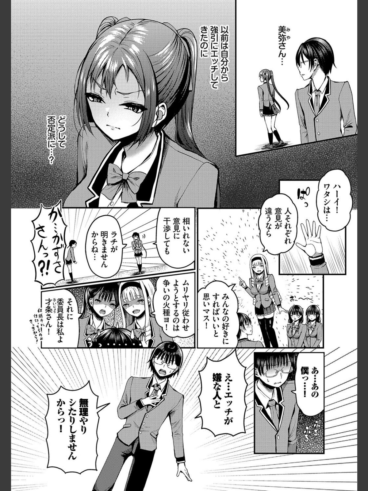 29人発情乙女と無人島中出しライフ 2【デジタル特装版】【FANZA限定版】のサンプル画像