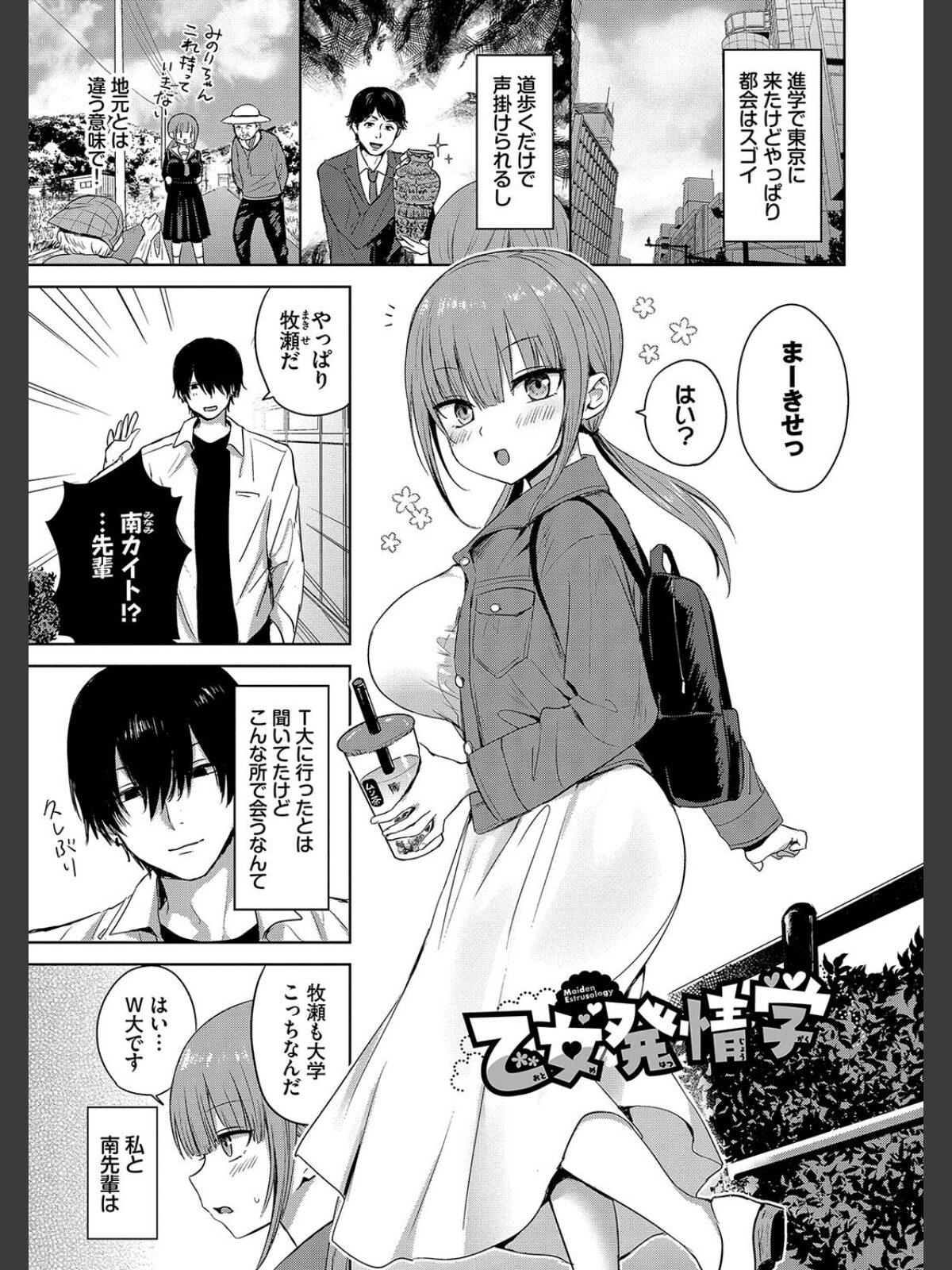 ちょろ・めす・でいず【デジタル特装版】【FANZA限定版】のサンプル画像