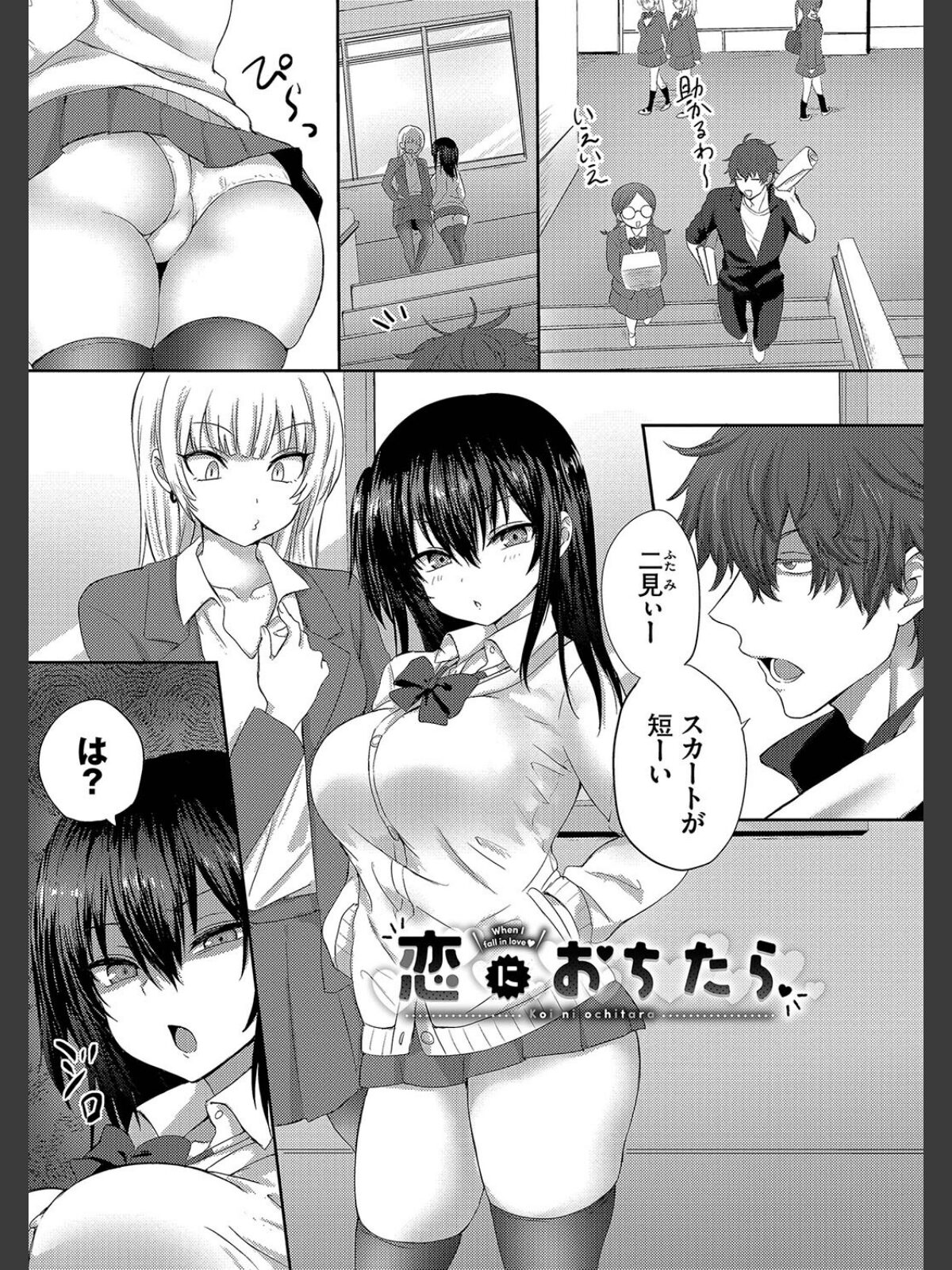 ちょろ・めす・でいず【デジタル特装版】【FANZA限定版】のサンプル画像