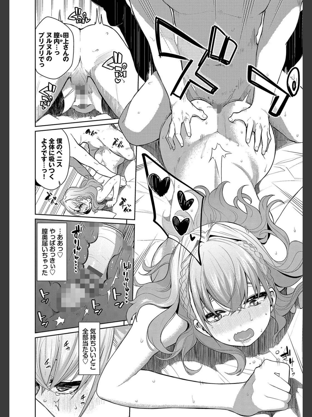 媚び売りふぇいす【デジタル特装版】【FANZA限定版】のサンプル画像